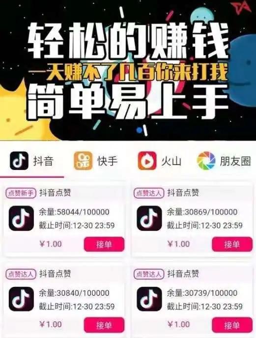 抖音一元100赞平台_抖音一元100赞平台扣多少钱