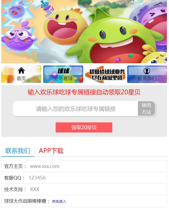 包含业务秒刷网超低价的词条