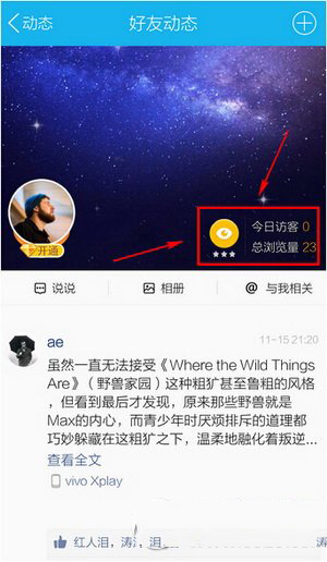 qq空间说说刷访客平台低价_空间说说刷访客网站免费