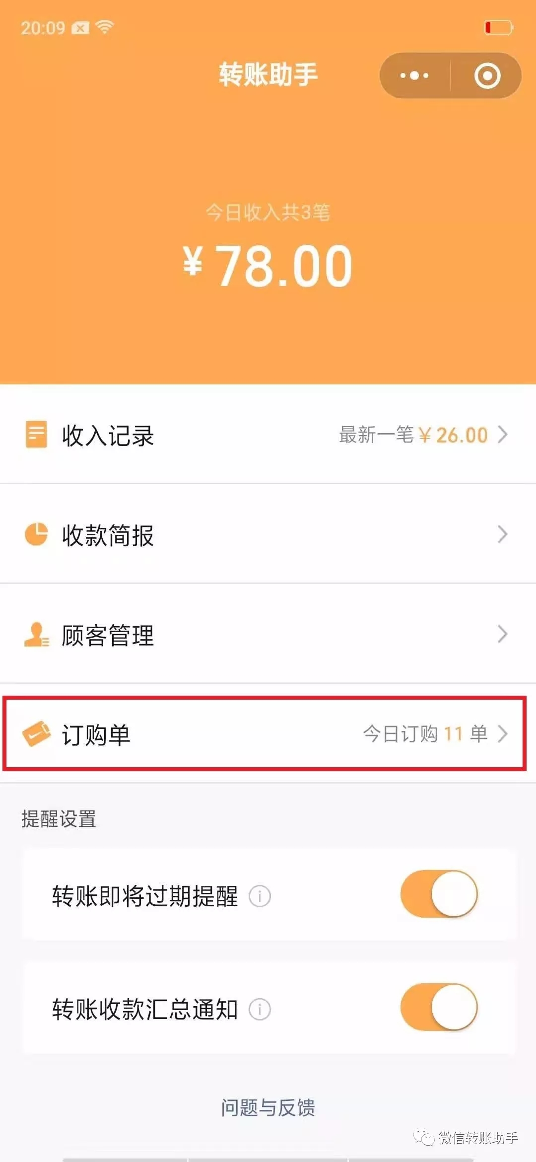 免费自助下单平台下载的简单介绍