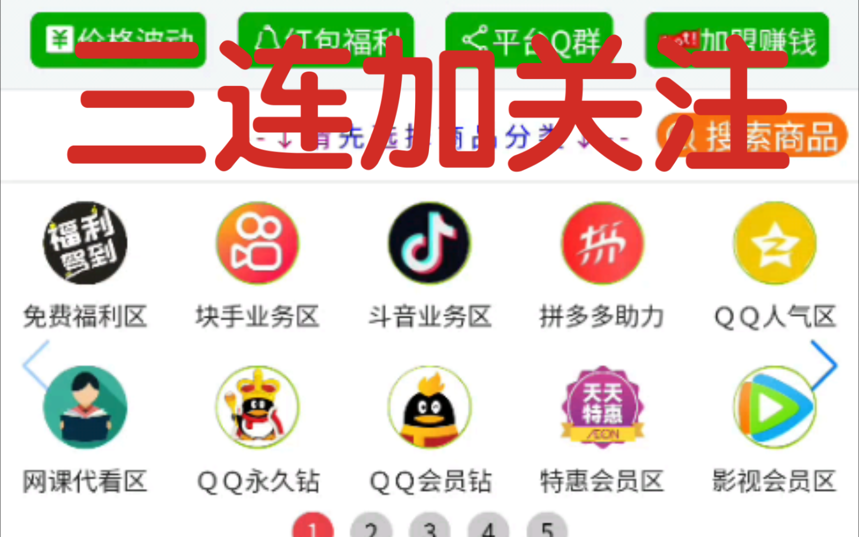 免费刷qq名片赞5万的简单介绍