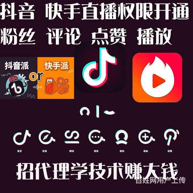 关于免费刷快手赞无限刷破解版的信息
