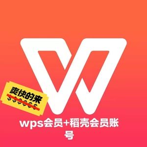 超级会员代刷网_代刷网上的年费超级会员是真的吗