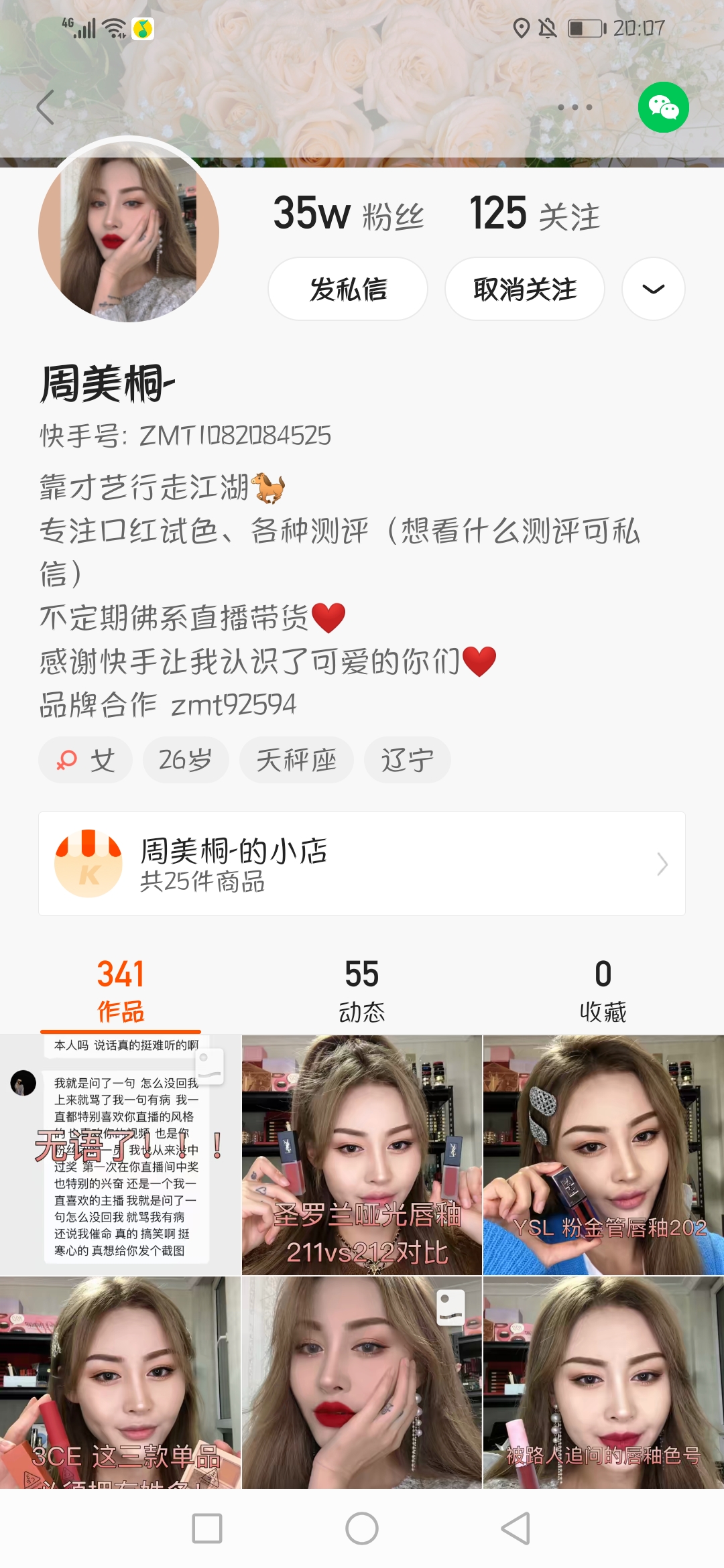 包含免费点赞快手代刷网的词条