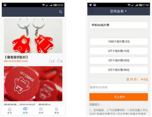 qq空间免费领取赞的网站_空间免费领取赞的网站有哪些