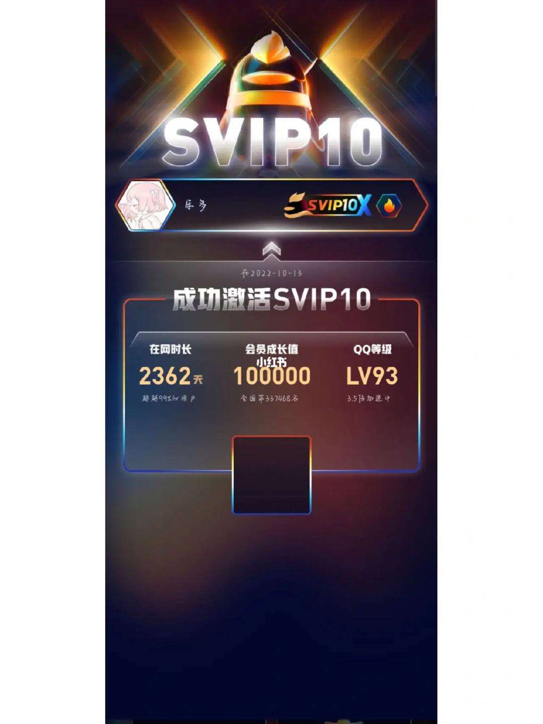 qq代刷svip永久网站_代刷网永久会员是真的吗
