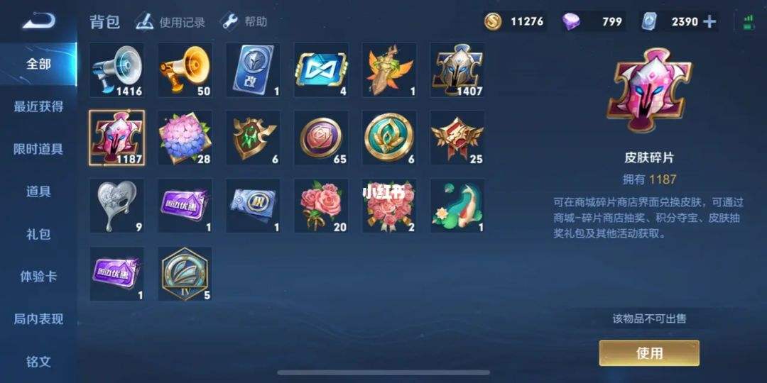 王者荣耀刷主页点赞_王者荣耀刷机关定位是什么意思