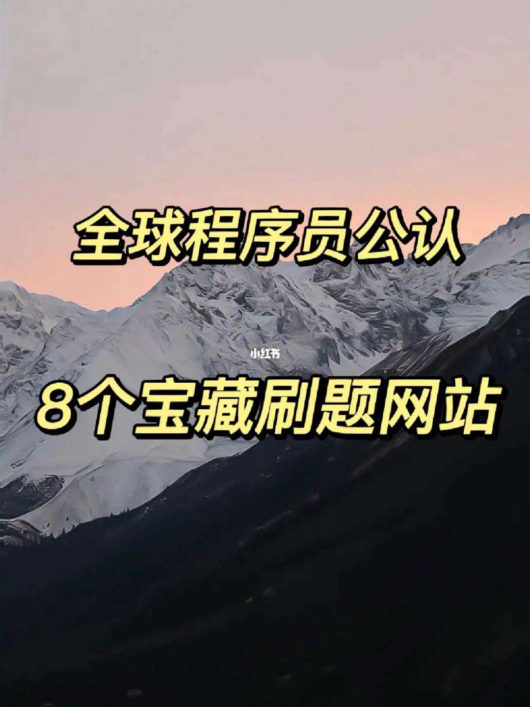 刷各种业务网站的简单介绍