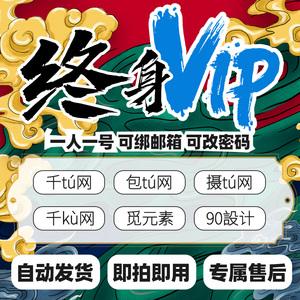 会员代刷_代刷网刷会员原理