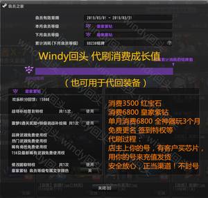 会员代刷_代刷网刷会员原理