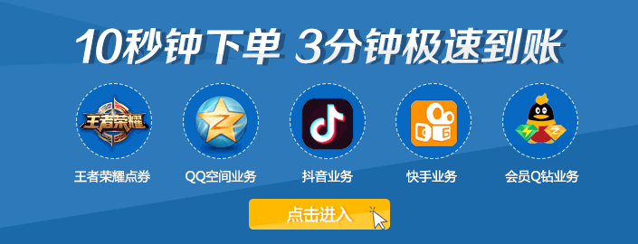 卡盟代刷网站_影视会员低价发卡平台