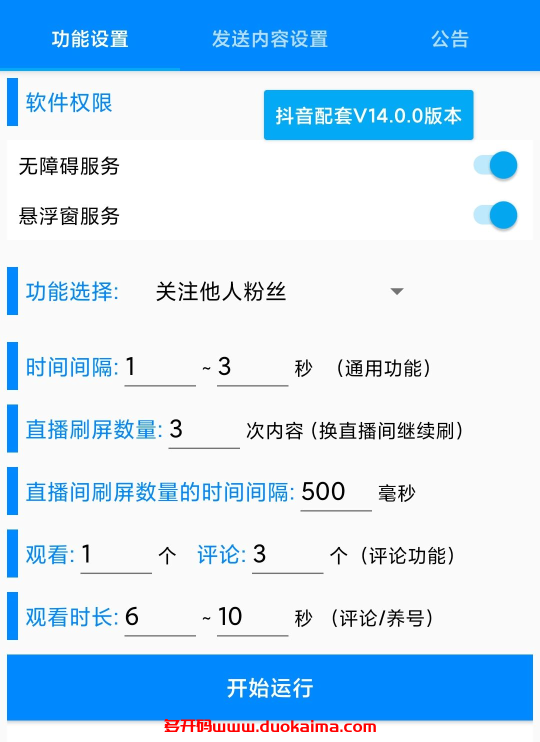 抖音免费评论点赞网站的简单介绍