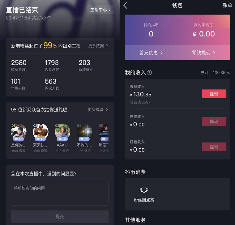 包含抖音评论赞自助下单的词条