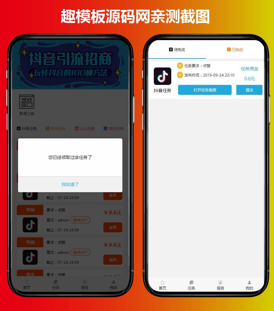抖音点赞网址_抖音点赞用哪个网址