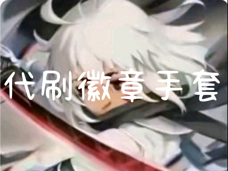 代刷_代刷违法吗