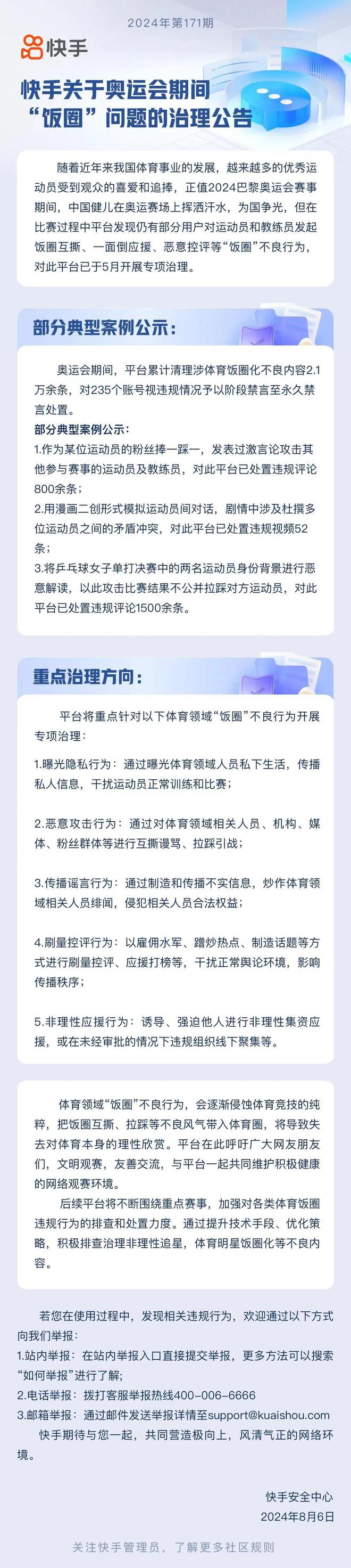 包含快手秒刷平台，快手刷业务平台软件，快手业务24小时自助下单平台的词条