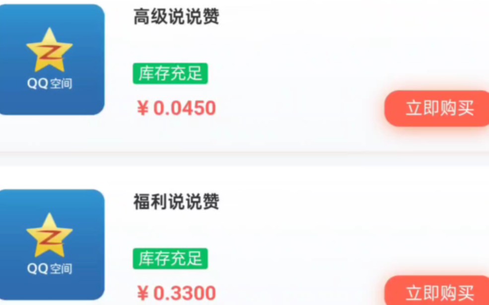 刷qq名片赞网站_免费刷名片赞网站