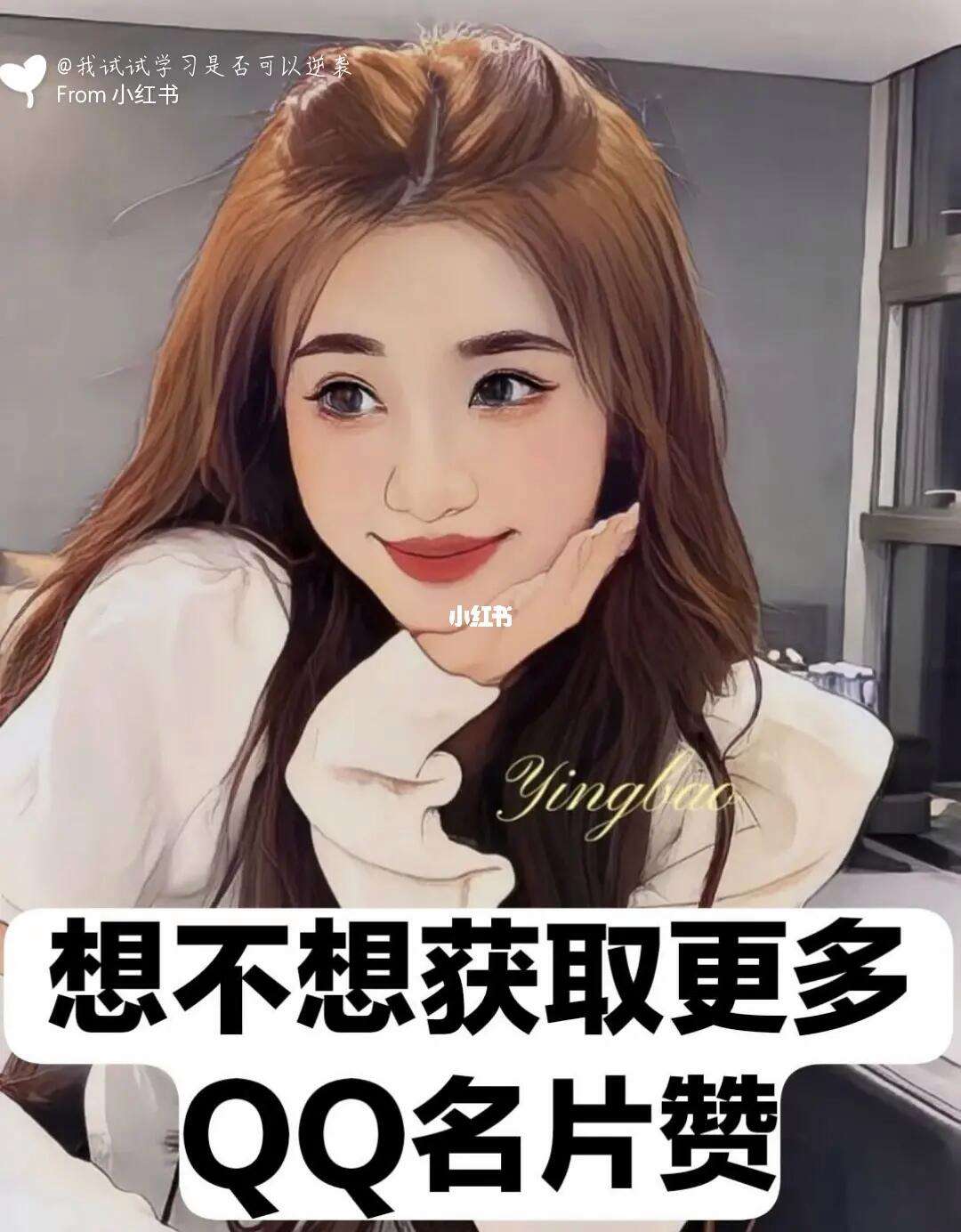 包含0.01qq名片赞的词条