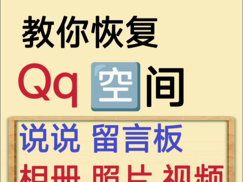 低价qq刷空间说说_刷空间说说便宜网站