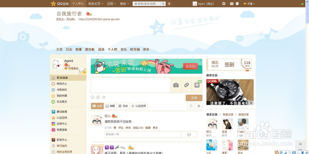 低价qq刷空间说说_刷空间说说便宜网站