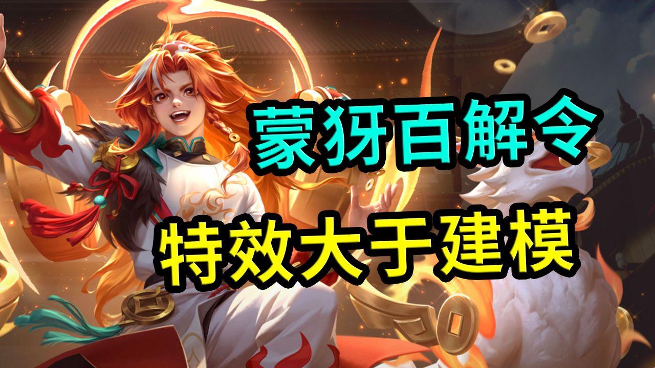 王者荣耀赞_王者荣耀赞尼尔是什么英雄