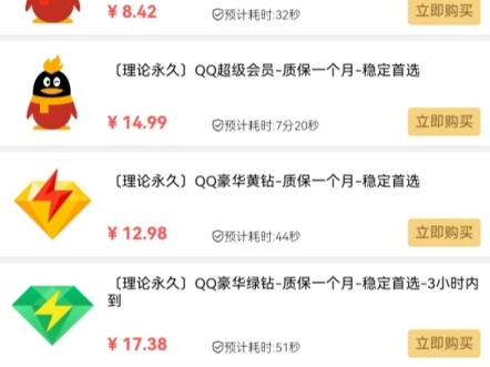 闪点代刷网_闪点代刷网是真的吗?