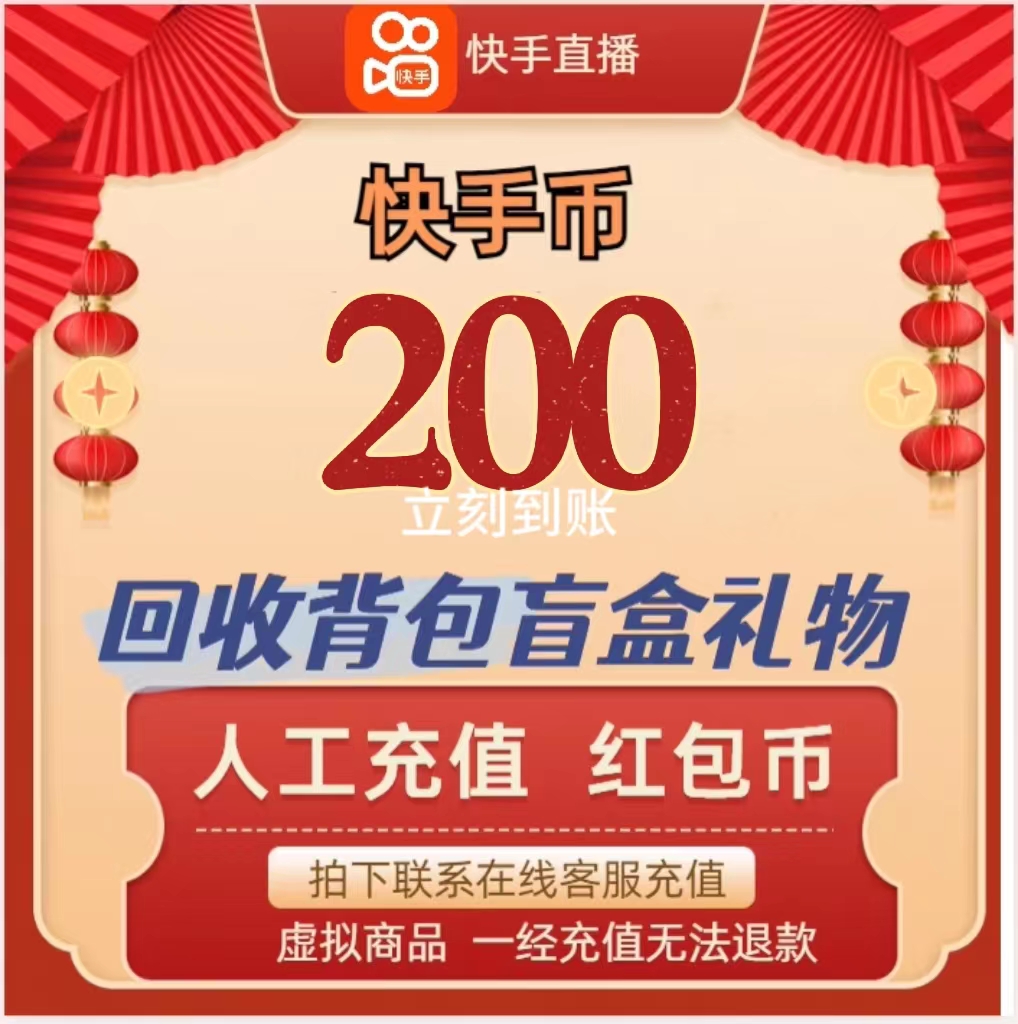 关于快手业务500播放秒刷的信息