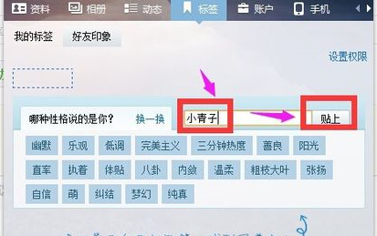 qq个性标签刷网站_个性标签刷网站会封号吗