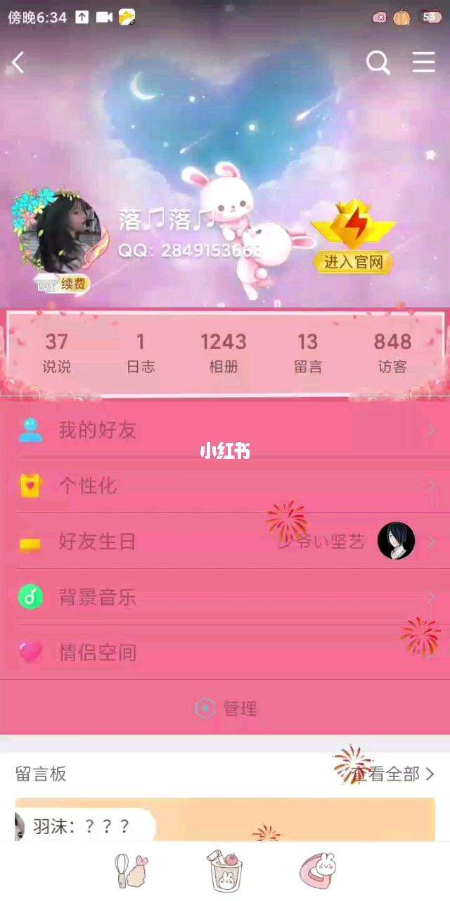 qq空间说说赞20个免费_空间说说赞20个免费领取