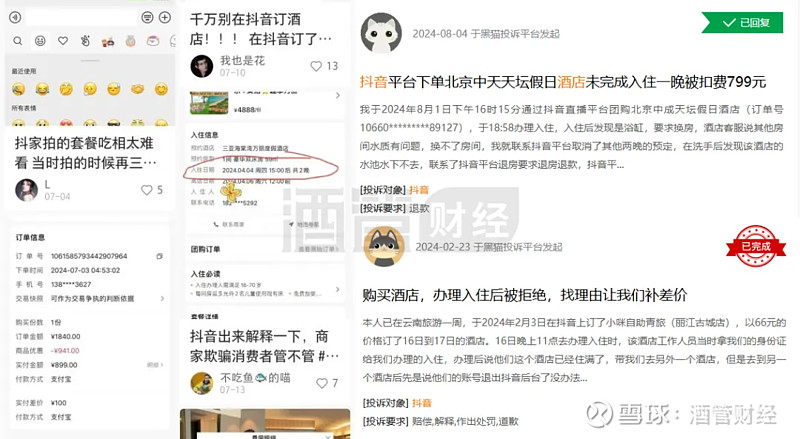 免费刷抖音网站低价_免费刷抖音网站低价是真的吗