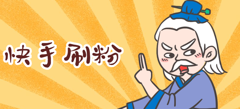 包含专业刷粉网站的词条