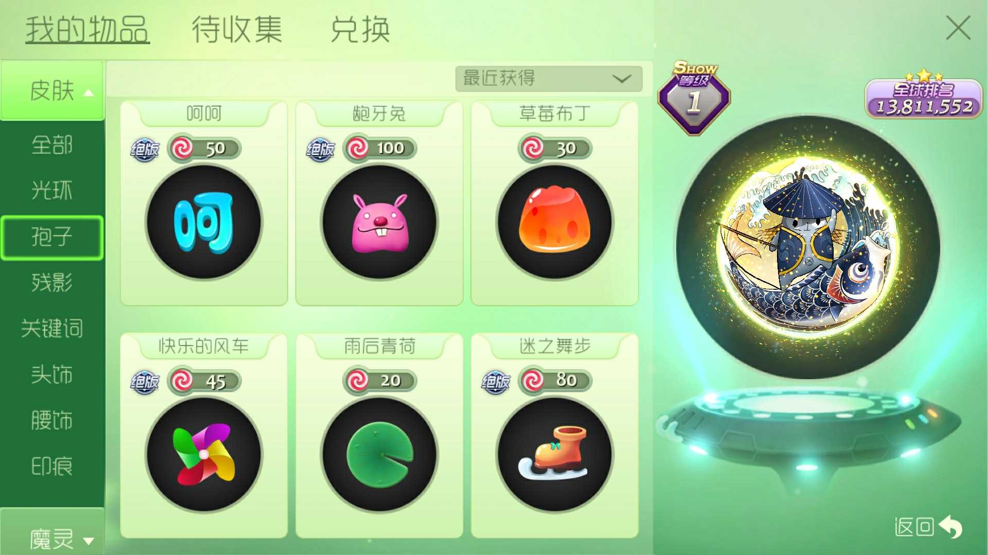 关于低价刷球球大作战业务的信息
