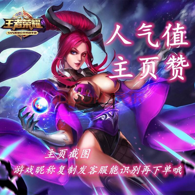 关于免费刷王者赞网站的信息