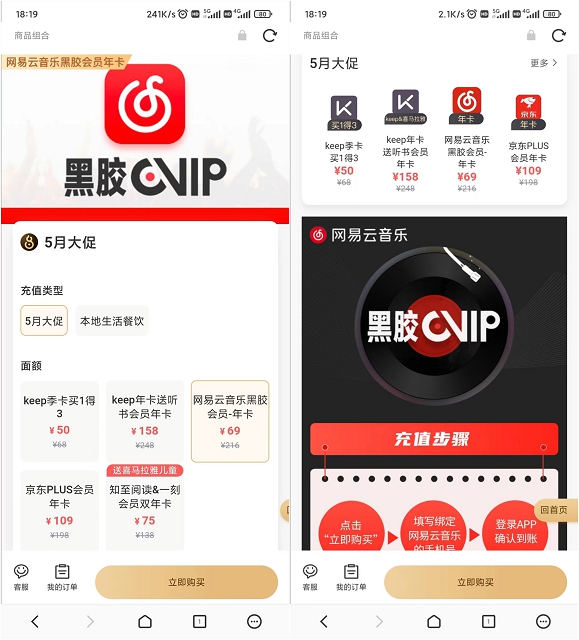 关于低价刷网易云业务的信息