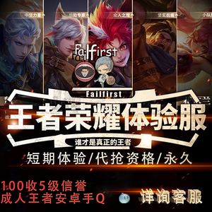 王者荣耀钻石代刷网_刷王者荣耀钻石免费软件