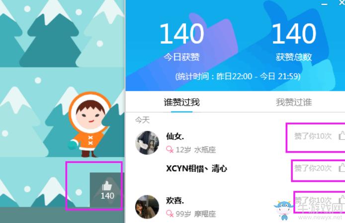 qq点赞便宜_点赞什么用