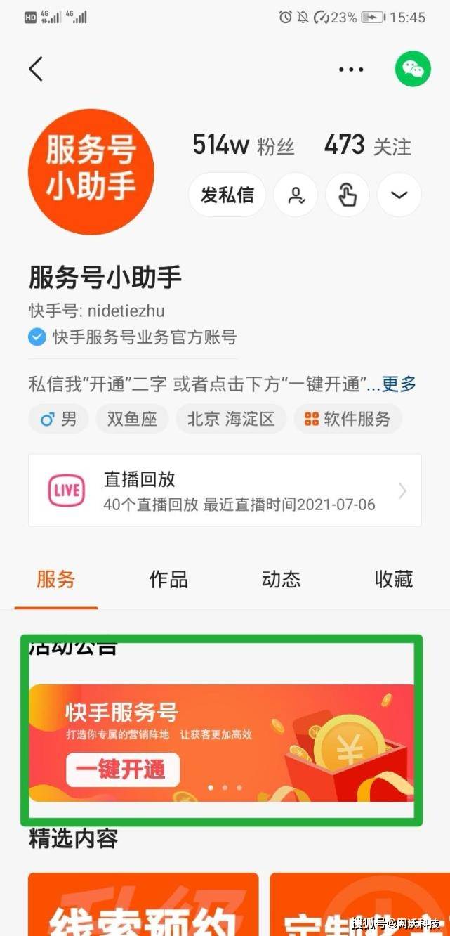 关于快手点赞网站免费的信息