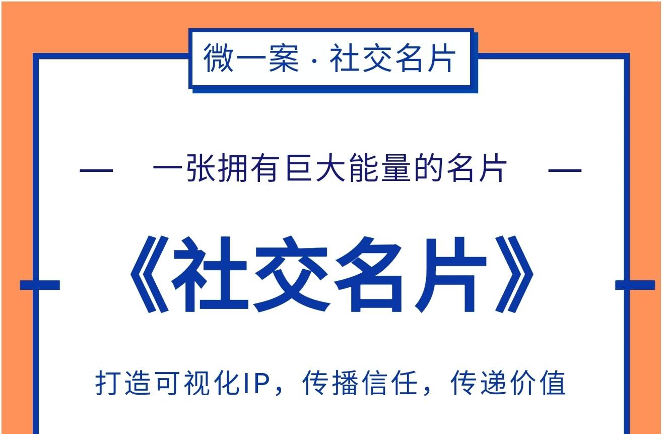 关于名片赞10000只需一分的信息