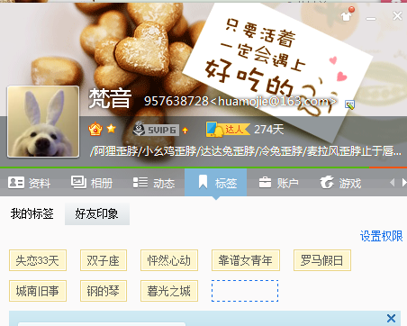 qq个性标签赞网站免费_免费领取个性标签赞网址