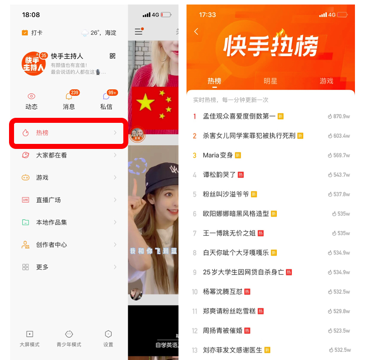 快手粉丝卡盟最低价_快速增加快手粉丝的方法