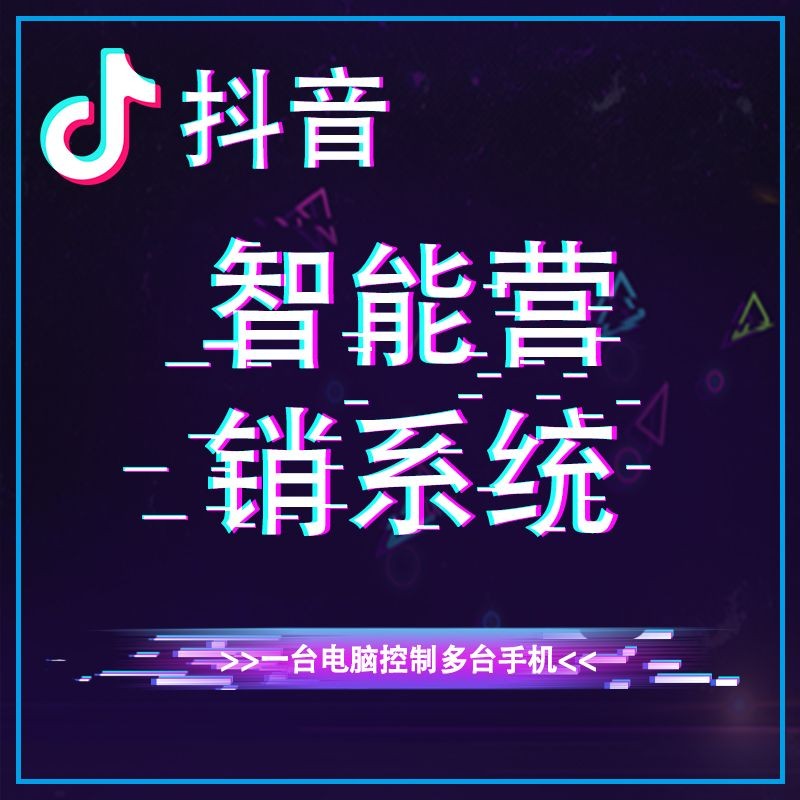抖音业务低价自助下单平台的简单介绍