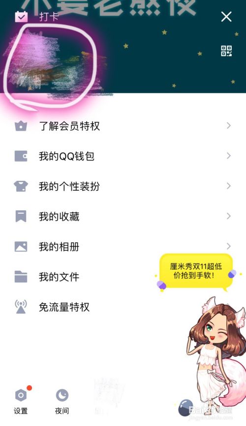 关于520刷赞的信息
