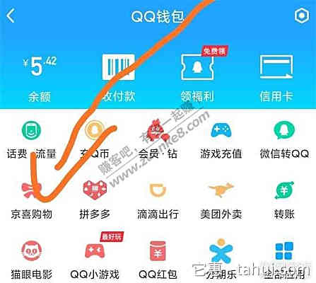 关于0.01刷qq网站的信息