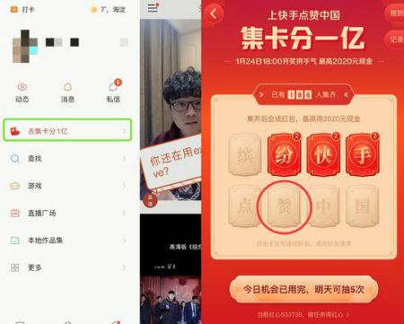快手攒_快手攒金币开福袋