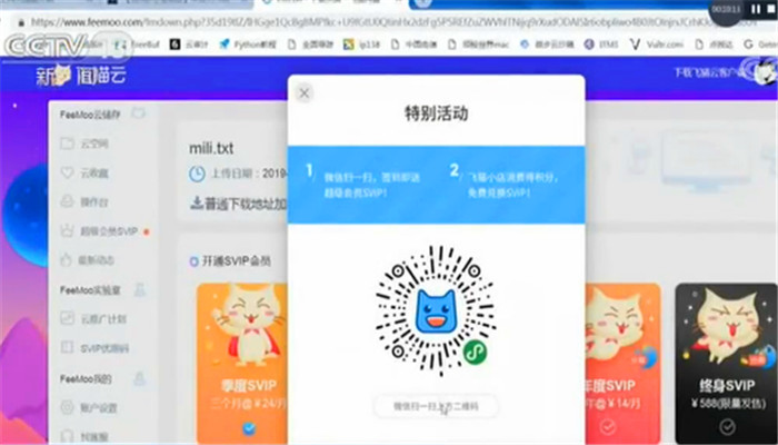 刷svip永久网站平台_svip刷永久网址2018