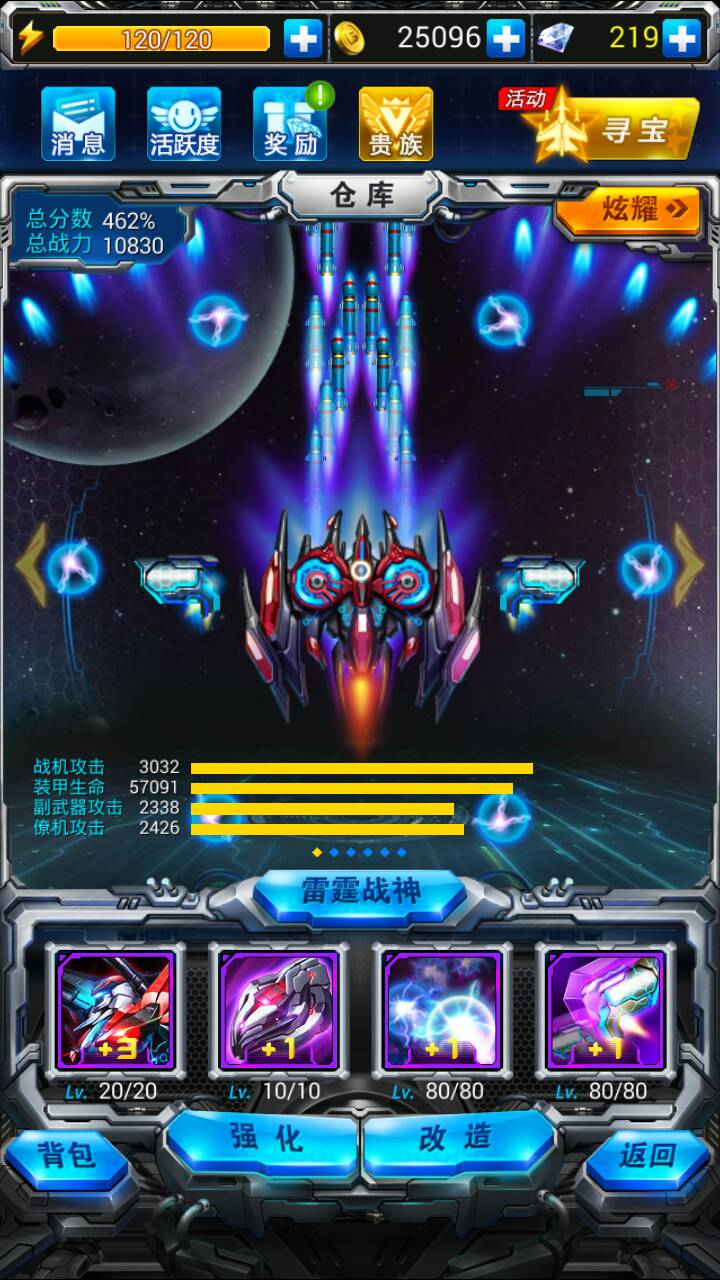 雷霆代刷网_代刷网站雷神