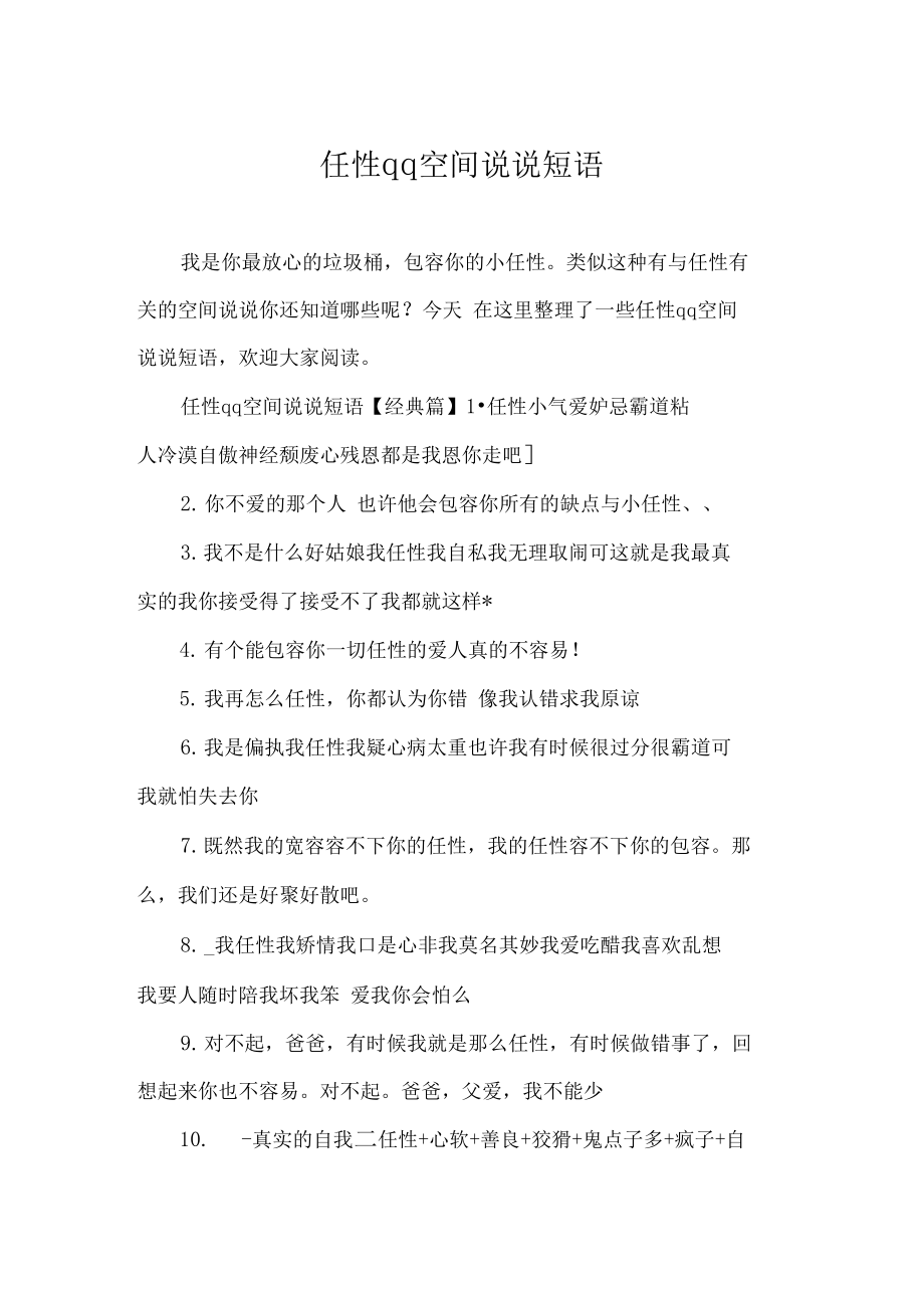 在线qq空间说说赞免费_空间说说免费赞网站真人