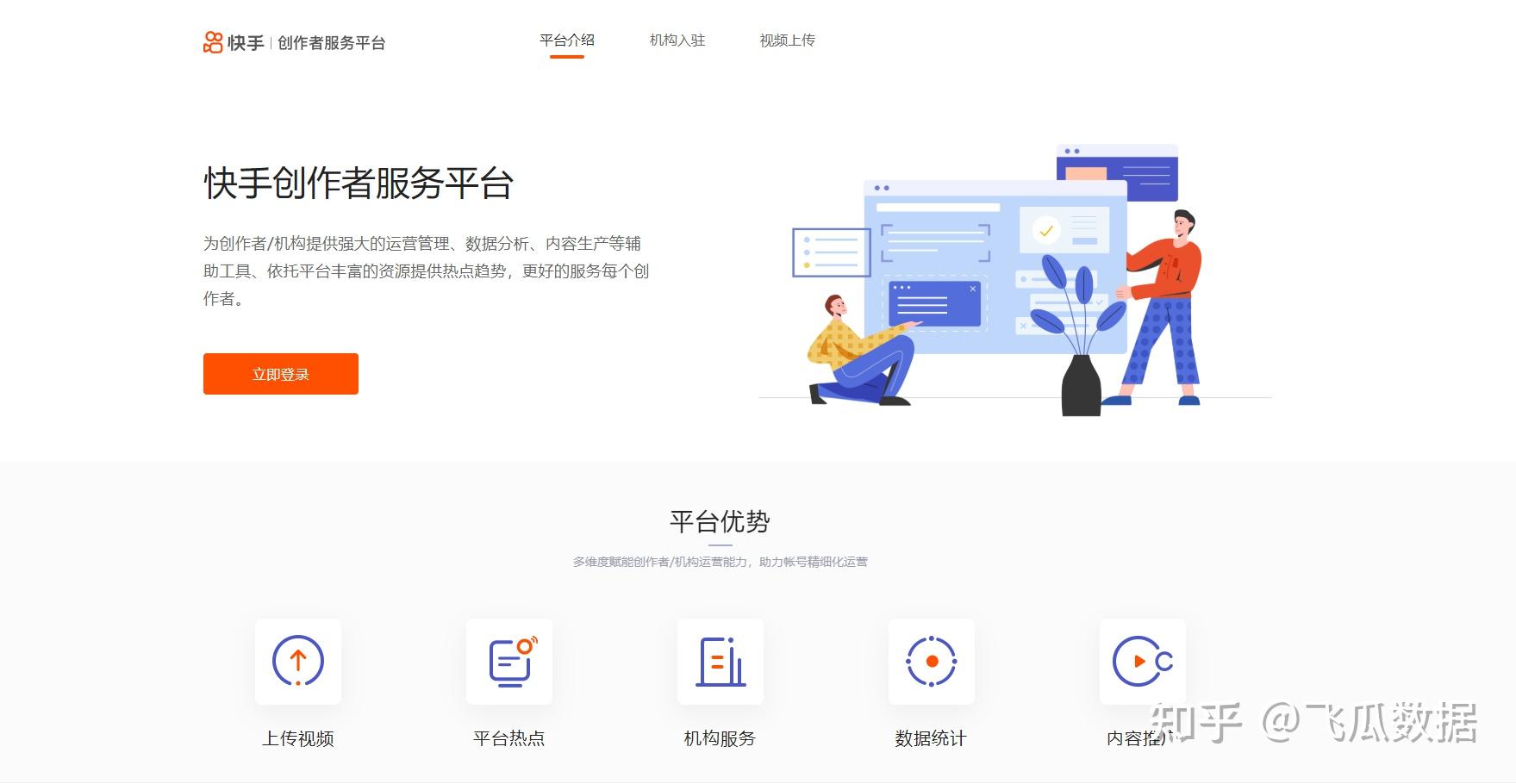 快手热门推广网站_最好的快手推广推广平台
