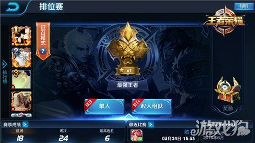 王者荣耀秒刷平台_刷王者荣耀软件