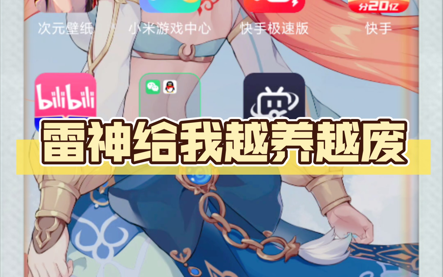 关于化刷网雷神快手粉丝的信息